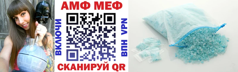 АМФЕТАМИН 97%  Мамоново 