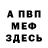 Первитин пудра Sv //