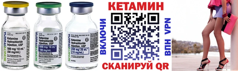 Кетамин ketamine  Мамоново 