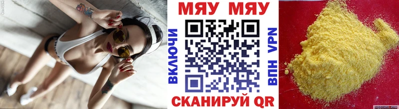 площадка клад  Мамоново  Меф 4 MMC 